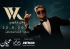  A NIGHT OF ROMANCE WITH WAEL KFOURY 